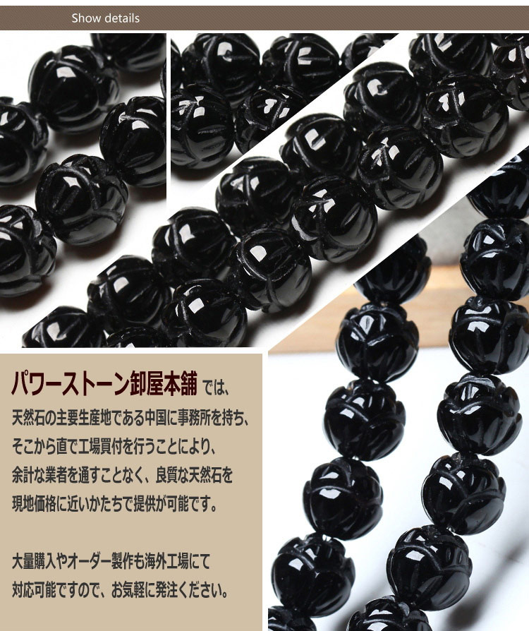 画像4: オニキス (ブラックオニキス)　蓮の花カット 8mm〜10mm 天然石 卸売 ON-6
